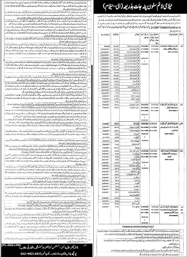 Lime Stone Authority Lahore Tender Notice